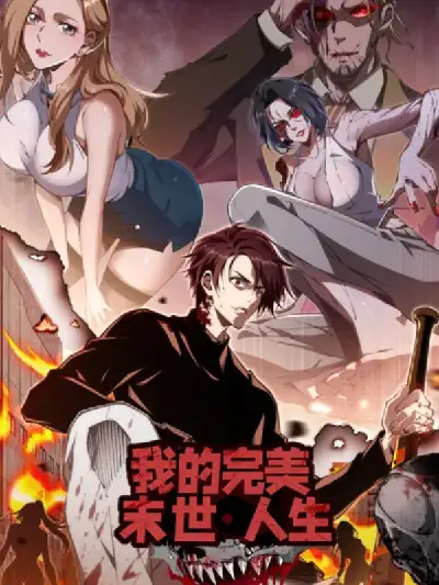 My Perfect Post-Apocalyptic Life