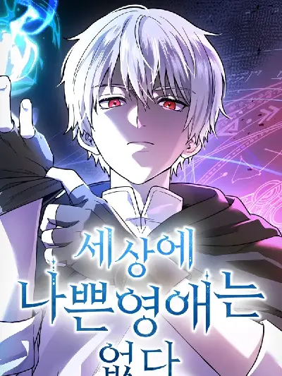 Noble Lady Reformation Guide