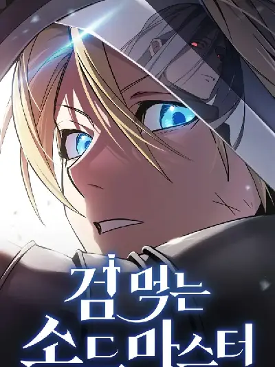 Sword-Devouring Swordmaster